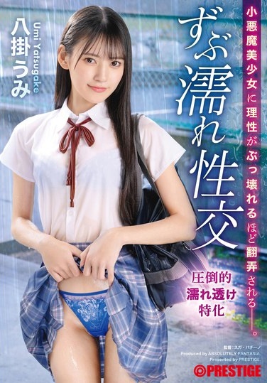 A Devilish Beautiful Girl Is Toyed With So Much That Her Reason Is Broken, Soaking Wet Sex, Umi Yahagi - Poster