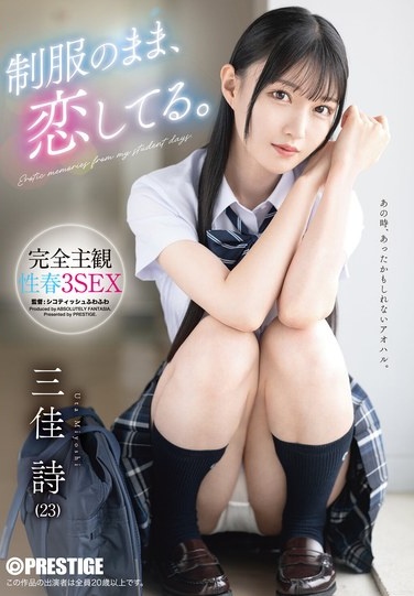 In Love With Her Uniform. Completely Subjective Spring 3 SEX Mika - Poster