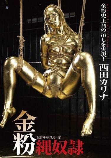 Naked Rope Slave Nishida Karina - Poster