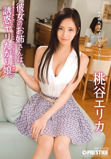 Sister, Her Daughter Was Rising Temptation Spears. Momodani Erika - Poster