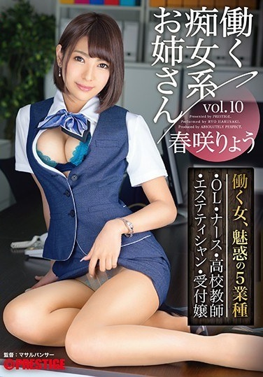 Working Slut Sister Vol.10 Working Satoshi Harusaki 5 Situations - Poster