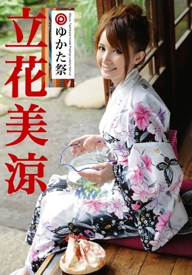 Tachibana Misuzu Festival Yukata Prestige - Poster