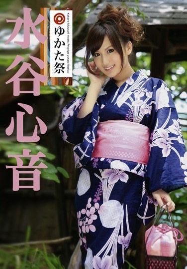 Mizutani Heart Sound Prestige Festival Yukata - Poster