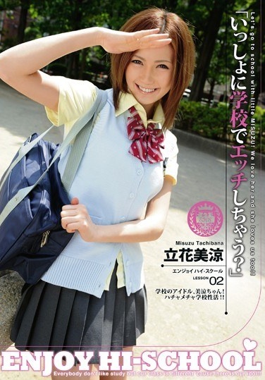 Tachibana Misuzu ENJOY HI-SCHOOL 02 - Poster