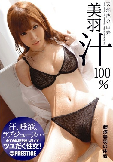 Body Fluids Of Miu Miu Fujisawa 100% Juice From Natural Ingredients - Poster