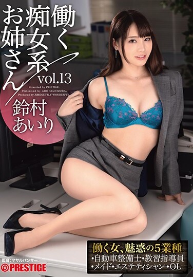 Working Slut Sister Vol.13 5 Situations Of Working Airi Suzumura - Poster
