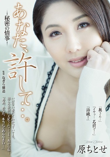 You, And Forgive .... - Secret Love Affair - Original Chitose - Poster