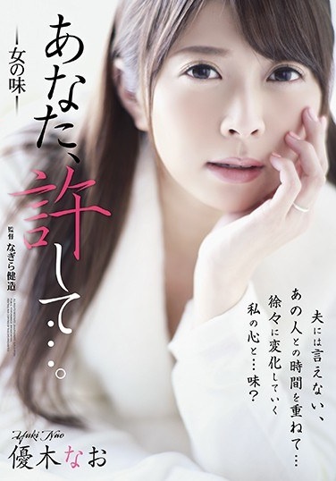 You, Forgive Me .... The Taste Of A Woman - Poster