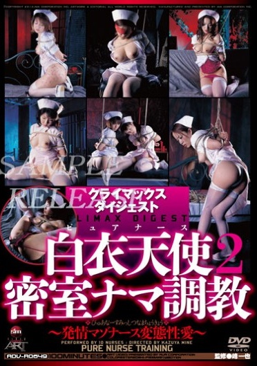 2 To Estrus Mazonasu Transformation Erotic-climax Digest White Coat Angel Raw Torture - Poster