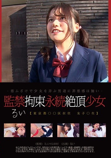 Confinement Restraint Permanent Cum Girl Rui Otowa - Poster