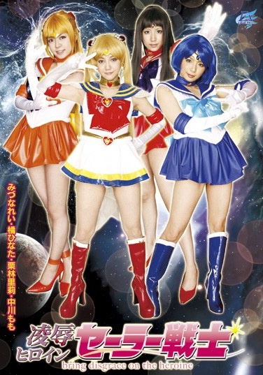 Rape Heroine Sailor Senshi - Poster