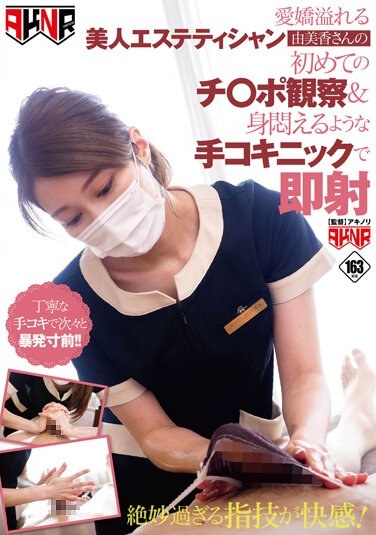 Charming Beauty Esthetician Yumika's First Cock Observation & Quick Shot With Writhing Handjob - Poster