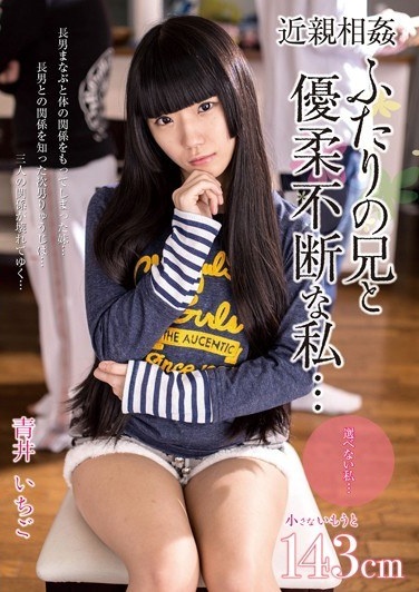 Indecisive And Brother Of Incest Futari I ... Aoi Strawberries - Poster