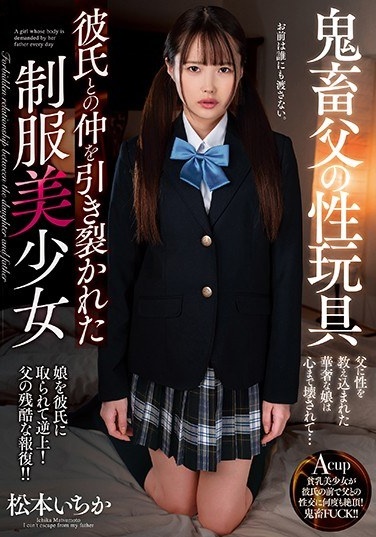 Devil Father's Sex Toy Uniform Beautiful Girl Torn With Her Boyfriend Ichika Matsumoto - Poster