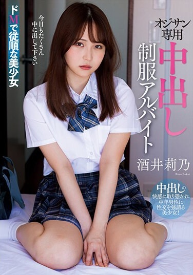 Creampie Uniform Part-time Job For Old Men Rino Sakai - Poster