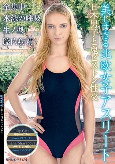 Too Beautiful Scandinavian Female Athlete Japanese Boy And Demon Piston Fuck Total Concentration/Swimming Breathing Raw Vaginal Ejaculation - Poster