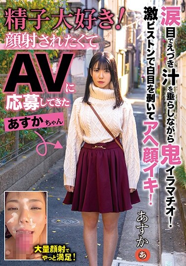 I Love Sperm! Asuka Who Applied For AV Because She Wanted To Get A Facial - Poster
