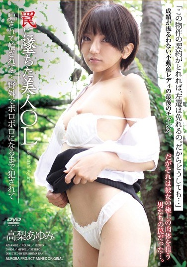 Ayumi Takanashi And Being Fucked Until Worn Out In The Field ... Is Wheel Fooled Beauty OL That Fell In Trap - Poster