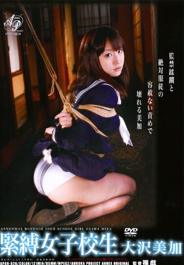 Mika Osawa School Girls Bondage - Poster