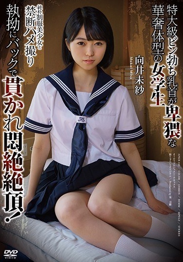 Junpaku Uniform Beauty Girl And Forbidden Gonzo Oversized Bottle Erection Nipples Are Pierced In The Back In Obscene Flower-shaped Female Student Obscene Climax Climax!Mukai Miyu - Poster