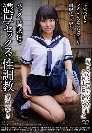 Yuki Narumi, A Proficient Uniform Pet Girl Who Was Only In The Missionary Position, With Rich Sex In The Back And Woman On Top Posture - Poster