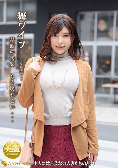 Mai Wife-Celebrity Club-125 - Poster