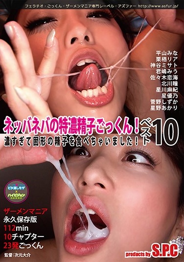 Nebaba's Tokuno Sperm Cum! Best 10 I Have Eaten Solid Sperm Because It Is Too Thick! - Poster