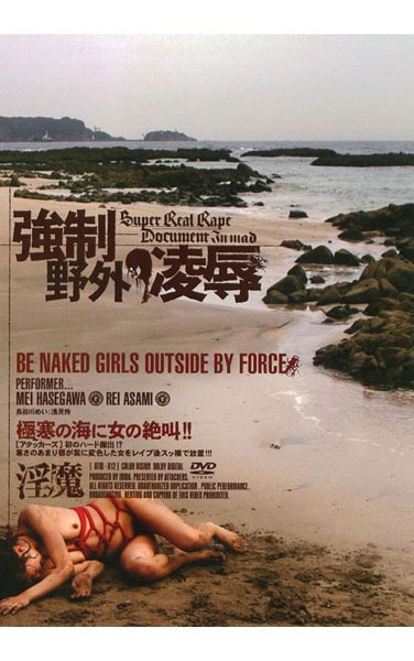 Rape Forced Outdoors - Poster