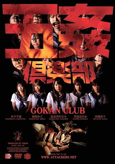 GOKAN CLUB - Poster