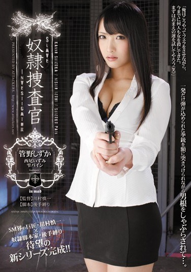 Pine Drop Quiet Izumi Nishio Kanno Investigator Slave - Poster