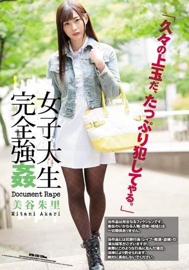 Female College Student Perfect Rape Misatani Shuri - Poster