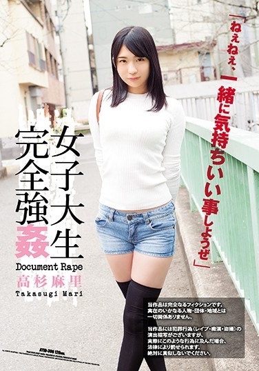 Female College Student Perfect Rape Mari Takasugi - Poster