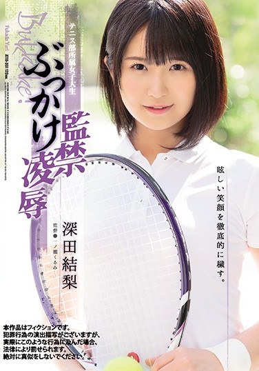 Tennis Club Affiliation Female University Confinement Bukkake Miss Fukada Yuri - Poster