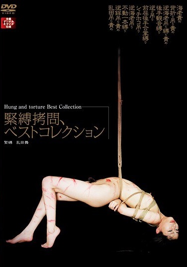 Bondage Torture , Best Collection - Poster