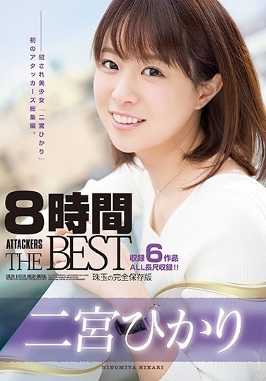 Hikari Ninomiya 8 Hours ATTACKERS THE BEST - Poster