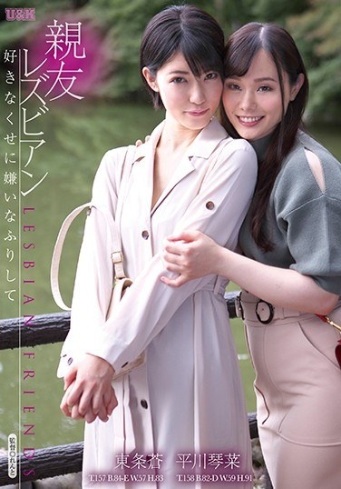 Best Friend Lesbians-Pretend I Hate Even If I Don't Like It-Sou Tojo Hiragawa Kotona - Poster