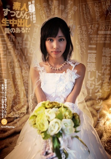 素人すっぴん生中出し 037 - Poster