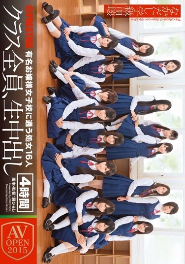 なかだし学級崩壊 - Poster