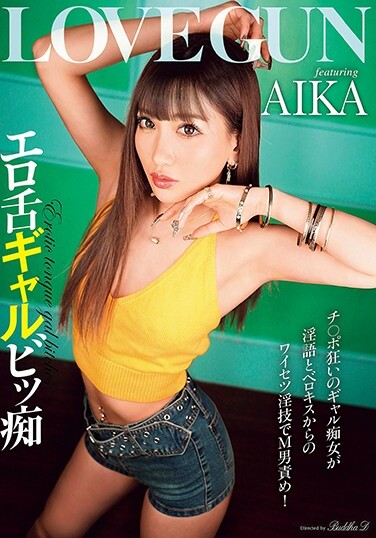 Erotic Tongue Gal Bitches AIKA - Poster