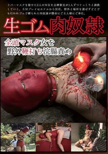 Outdoor Whipping Enema Blame The Raw Rubber Meat Slave Zen'atama Mask Woman - Poster