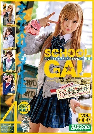 Imadoki ☆ Gukawa Girl Girls ● Raw Vol.008 - Poster