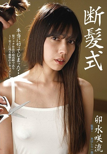 Haircut Type Saki Ryu - Poster