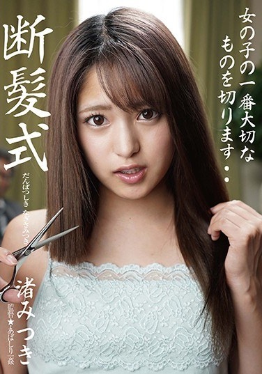 Haircut Type With Nagisa - Poster