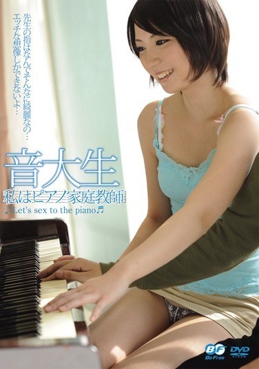 I Tutor Piano Music Students Are - Poster