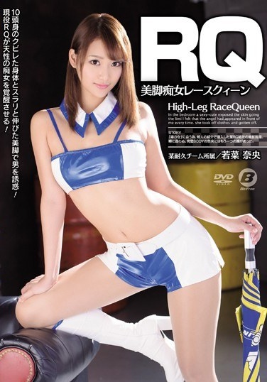 RQ Legs Slutty Race Queen Wakana Nao - Poster