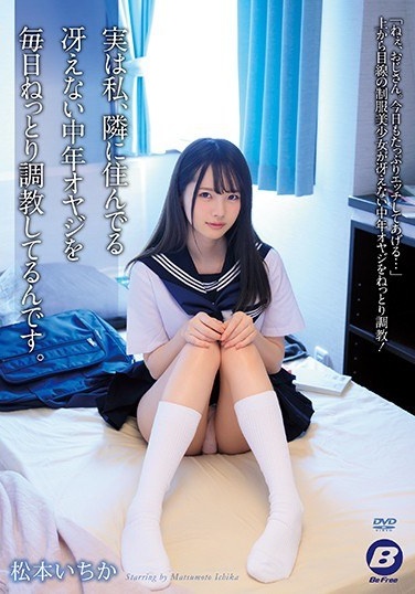 Actually, I Train A Dull Middle-aged Father Who Lives Next Door Soggy Every Day. Matsumoto Ichika - Poster