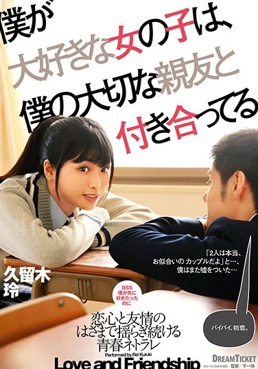 The Girl I Love Is Rei Kuruki, Who Is Dating My Dear Best Friend - Poster