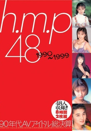 Disc 2 AV Idol's Bottom Line For 8 Hours 48 1990 ~ 1999 90 Hmp - Poster