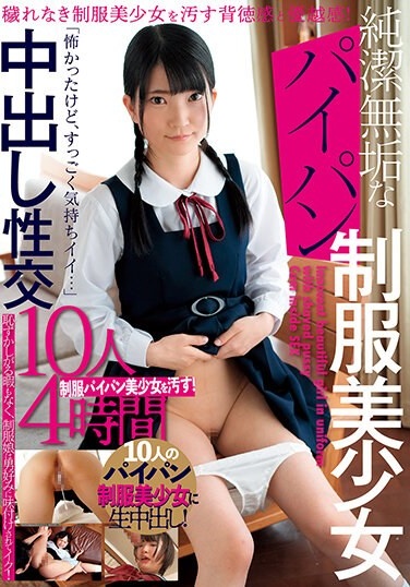 Pure And Innocent Beautiful Girl In Uniform With A Shaved Pussy. Creampie Sex With 10 People, 4 Hours. - Poster