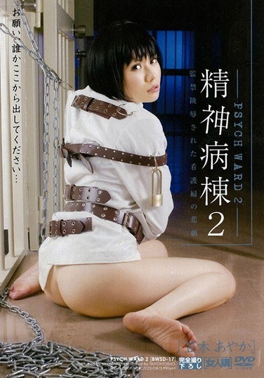 Two Psychiatric Ward - Poster